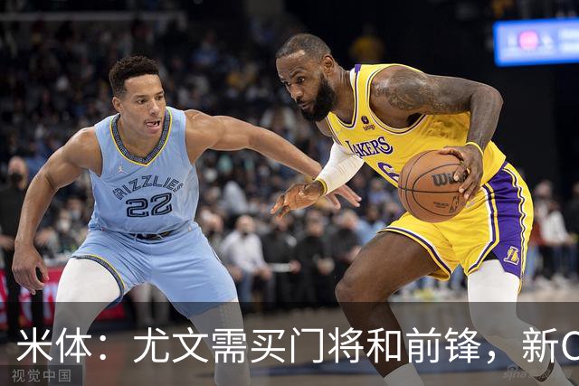 米体：尤文需买门将和前锋，新CEO以为前任已在谈结果是一纸空白
